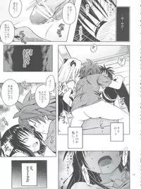 [Gangontou (Fukori)] Anoko-tachi ga Taihen na Koto ni Nattemasu 5 (To LOVE-Ru)