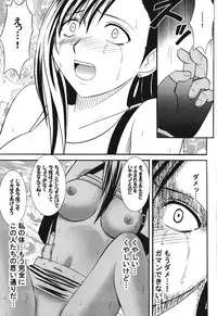 [Crimson Comics (Carmine)] Tifa Hard (Final Fantasy VII)