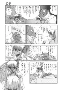 [Makoto Fujisaki] Dark Wirbel Vol 2