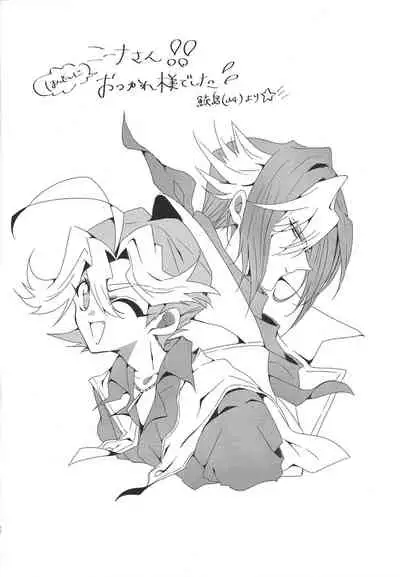 (Sennen Battle Phase 20) [rainbownina (Sopra Nina)] S won’t last a day without S (Yu-Gi-Oh! ARC-V)