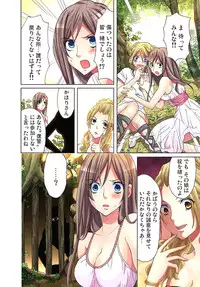 [Aikawa An] Sadogashima ~Choukyou Muhou Chitai 3 [Digital]