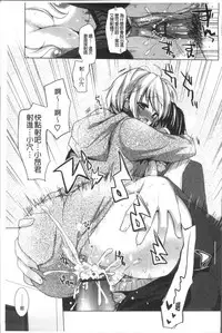 [Mitsu King] Otonari Kanojo. [Chinese]