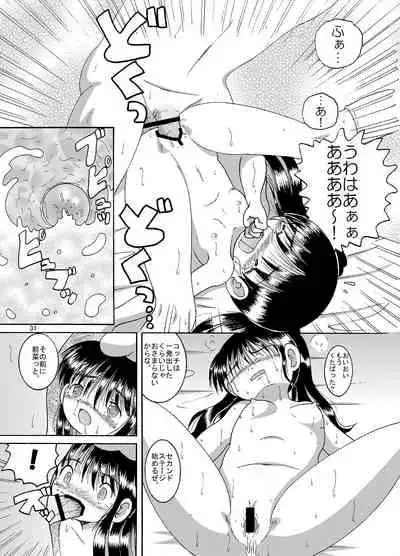 [MULTIVITAMIN (Tako Kuboh)] Futukoroji Yuikan [Digital]