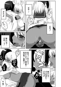 [Anthology] PLUM FE Vol. 5 [Digital]