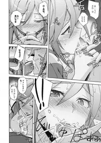 (C90) [Poyopacho (UmiUshi)] Poyopacho KNKN (Macross Delta)