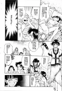 [Funabori Nariaki] - Blue Saga ~Akai Yoru no Megami-tachi~ (chinese)