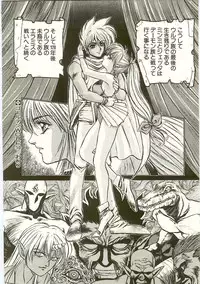 [Nanno Koto] Golden Wolf 2