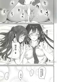 (C88) [Pale Scarlet (Matsukawa)] Deremasu 4 (THE IDOLM@STER CINDERELLA GIRLS) [Chinese] [朔夜汉化]