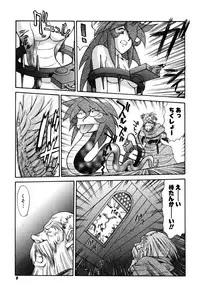 [Captain Kiesel]Magnum Flesh! 2