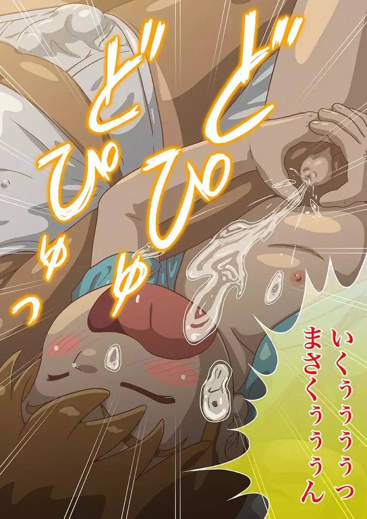 Masakuni and the seaside countryside summer vacation