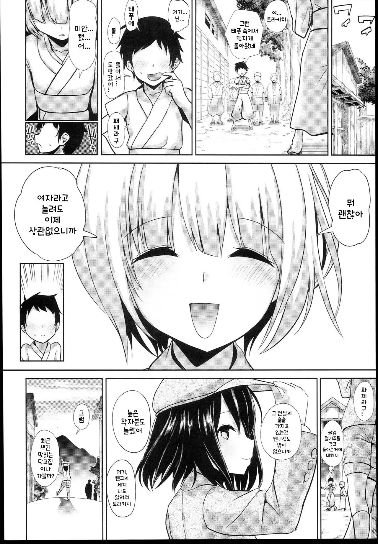 Nyotengu ni Yuukai Sarete Itazura Sareta Shota-kun no Kiroku