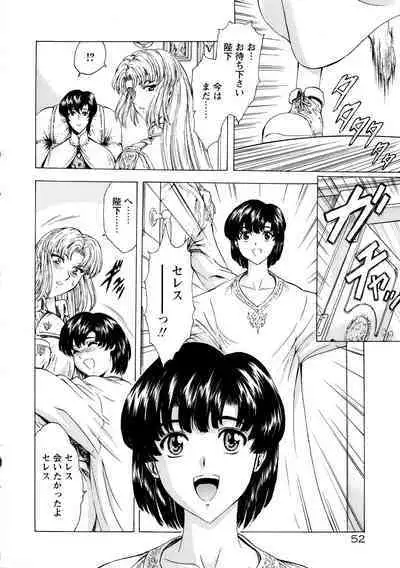 Ginryuu no Reimei Vol. 1