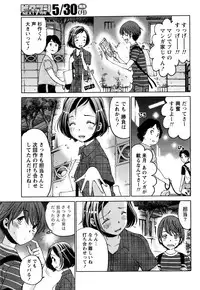 Monthly Vitaman 2016-06