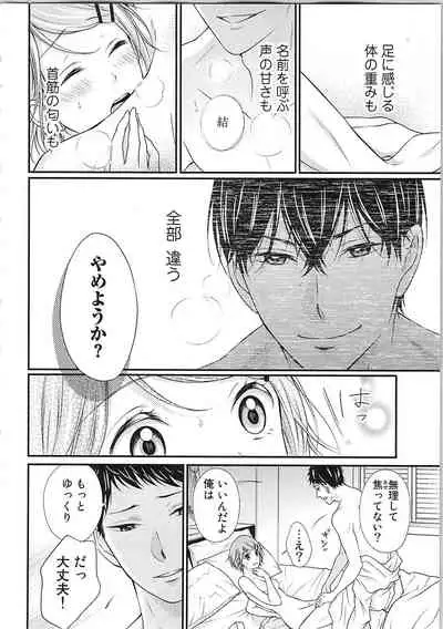 Hashi no Hentai Kareshi-kun Koko de Pantsu Nuide