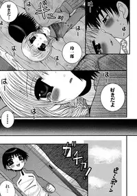 [Meguro Linu] Shounen Kairaku Seiiki (Boy pleasure region)