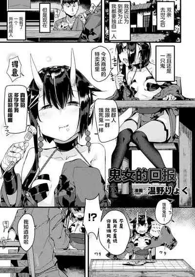 Bessatsu Comic Unreal Monster Musume Paradise Vol. 10