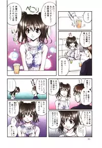 [Sakaki Naomoto] Toushi! Ero Scouter