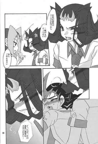 Ore no Asuma ni Te o Dasuna!!