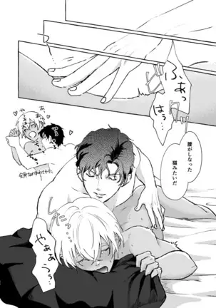 あいのかいぶつ