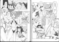 [Amanoja9] Queer Queer