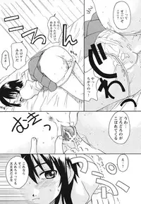 COMIC HimeKuri Vol. 21 2004-09