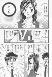 [Umino Luka] Naisho no Zangyou