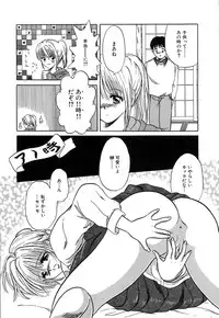 [Yagyuu Ryuu] Tousaku-teki Koibito-tachi ~Sukimonotachi~