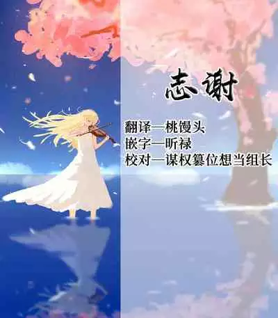 [Wakamatsu] Shuugaku Ryokou no Bus no Naka de [Chinese] [白杨汉化组]