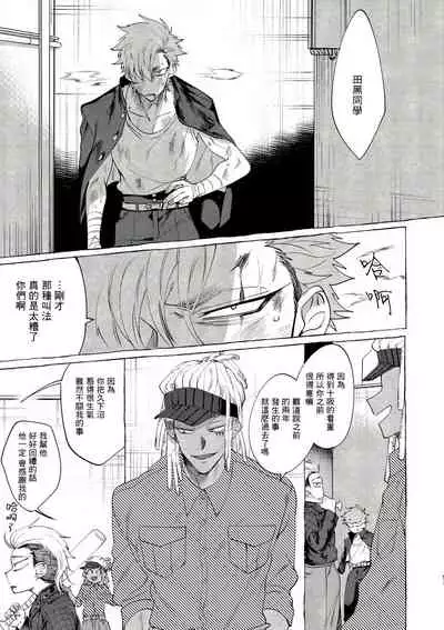 Bad Day Dreamers 01 Chinese