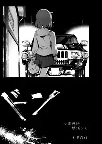 [Mokusei Zaijuu (Mokusei Zaijuu)] Public Toilet Kotoura-san [English]