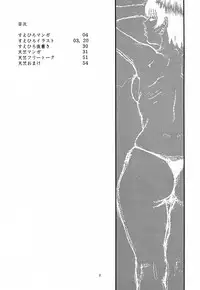 (C62) [DELIVERANCE, Wougiya (Suehirogari, Tenjiku Rounin)] Nukenuke (Various )