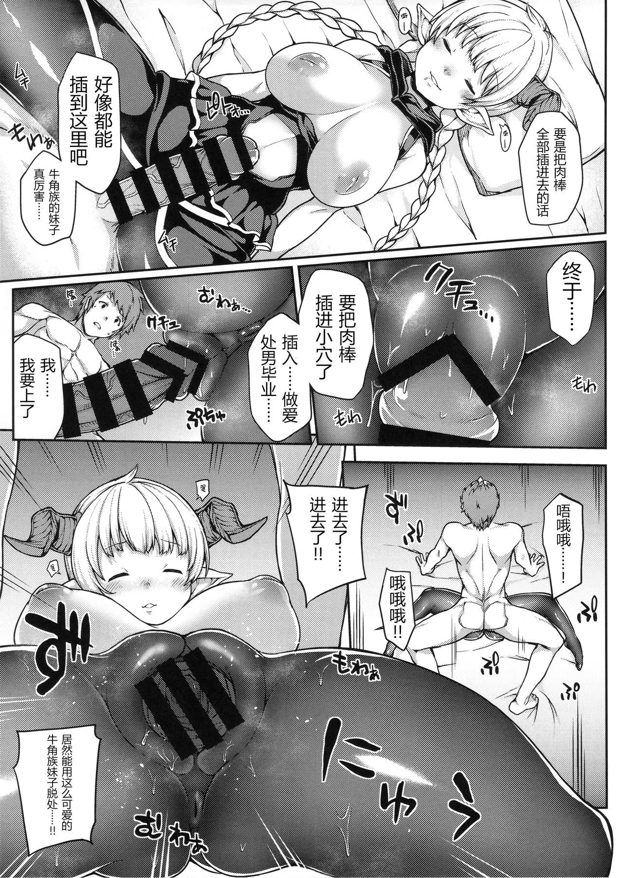 Chotto Matte! Anata no Danin Shiranai Aida ni Pakoraretemasen ka?