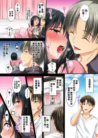 [DM-FC (Mutsuki)] Renai Soudan... Hic... Shita dake no Nanoni... [Chinese] [Digital]