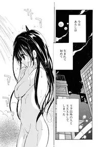 [Goto Hayako] Love Tambourine I