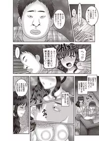 COMIC Masyo 2018-11 [Digital]