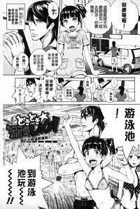 [Ootsuka Reika] Mida Love | 淫亂之愛 [Chinese]