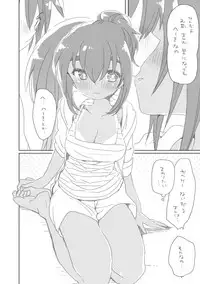 [we53] そのうち。(UTAU)