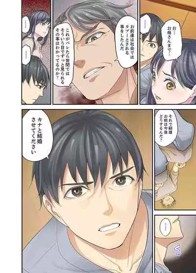 [Sanukiyan] Mei ga Ne Shizu mattara… SEX Kyouiku de Majiwaru Jikan [Deluxe Ban]