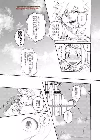 [Kakiabura (Kakipiyo)] Kedamono Doushi (Boku no Hero Academia) [Digital]