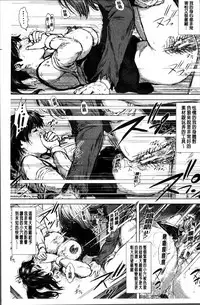 [Oobanburumai] Hatsukoi wa Chikan deshita. [Chinese]