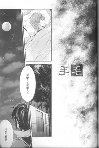 (C83) [Aiou (Aoshi Hina)] Daikirai? (K)