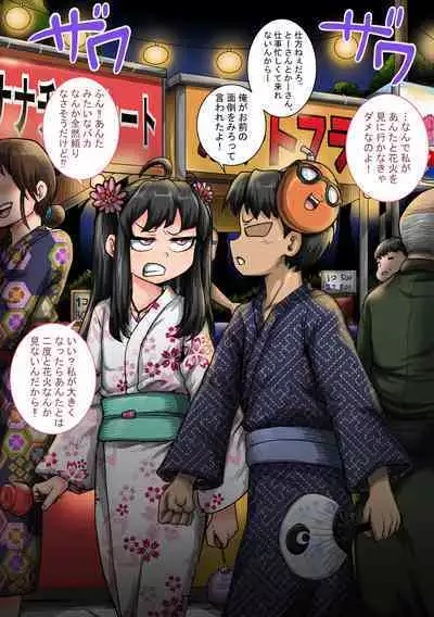 Mukatsuku Imouto wa Chanto Shikaranakucha 1-25 Matome