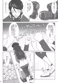 [Tengu no Tsuzura (Kuro Tengu)] doubt (Neon Genesis Evangelion) [Digital]