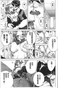 [Orikawa] Netorifure [Chinese]