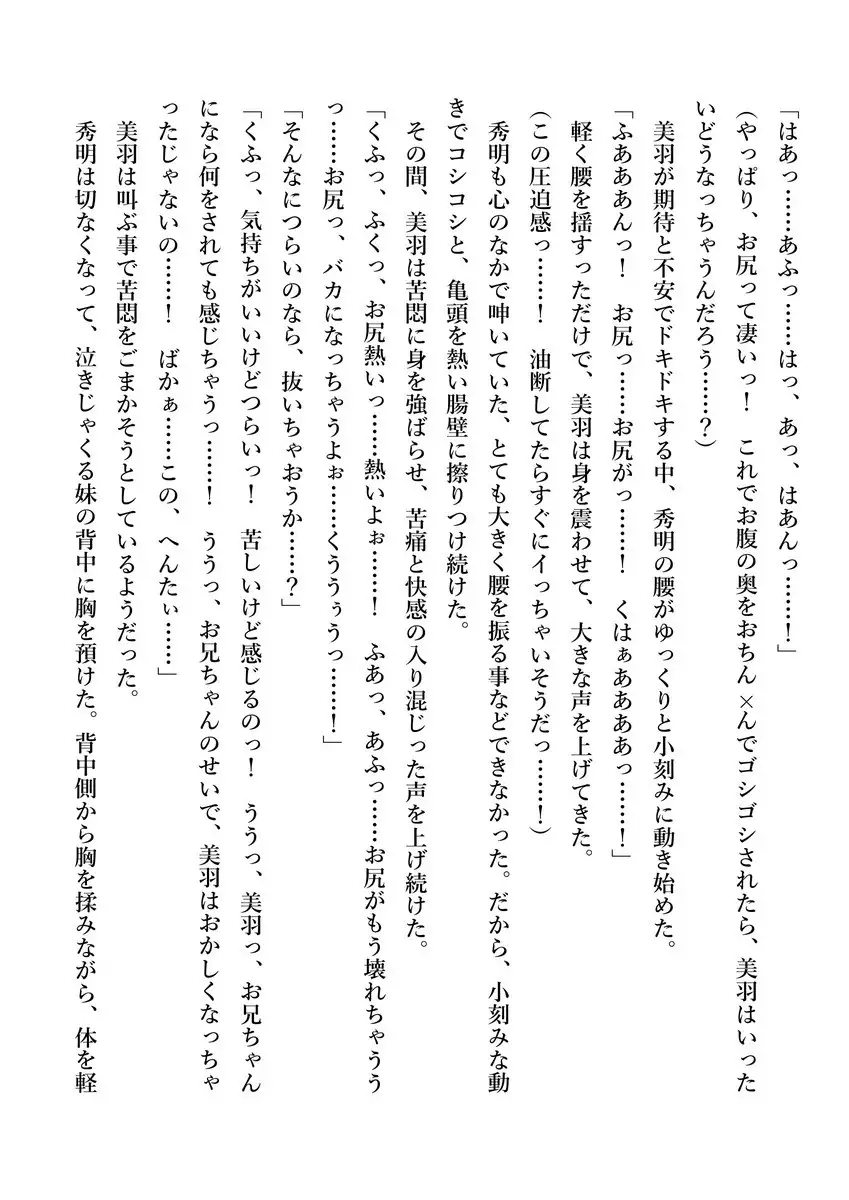 Imouto no Miu ga Zenbu Shite Ageru!