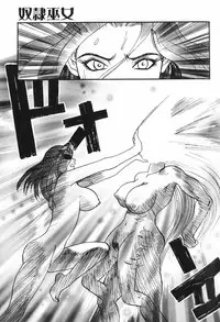 [Umematsu Thomas] Dorei Miko