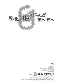 (C92) [PLANET PIECE (Hiya)] Musashi Onsen (Fate/Grand Order)