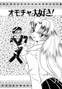 [Sano Takashi] Candy = Heroine