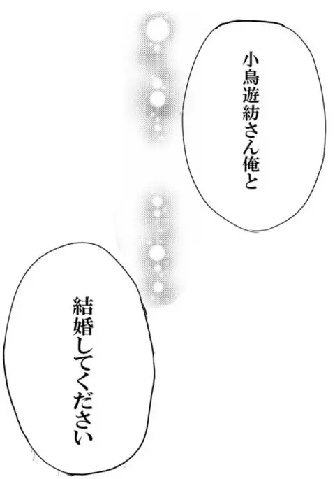 Sekaiichi wagamamana kono ai o kimi ni sasagusample