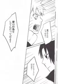 (C91) [Pot8os (McQueen Michino)] Ramen Daisuki Naruto-kun to Sasuke-kun (Naruto)